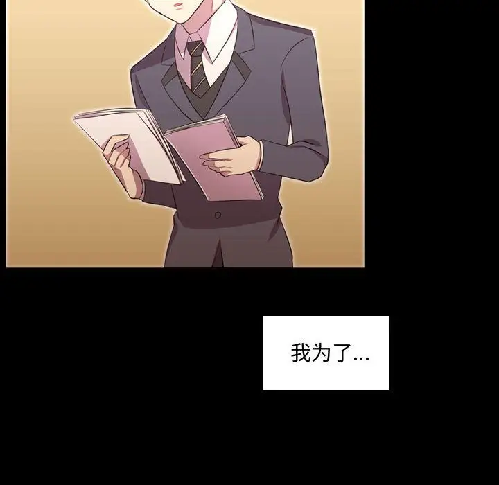 需要纯情第48章