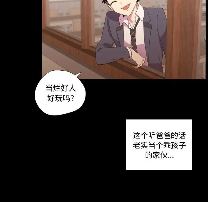 需要纯情第48章