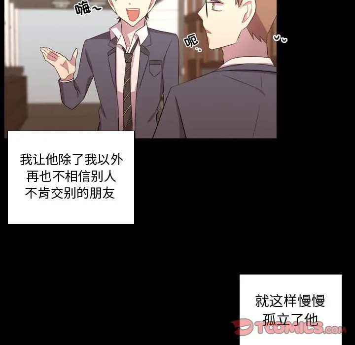 需要纯情第48章