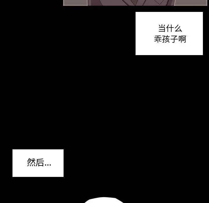 需要纯情第48章