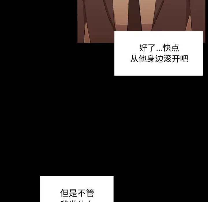 需要纯情第48章