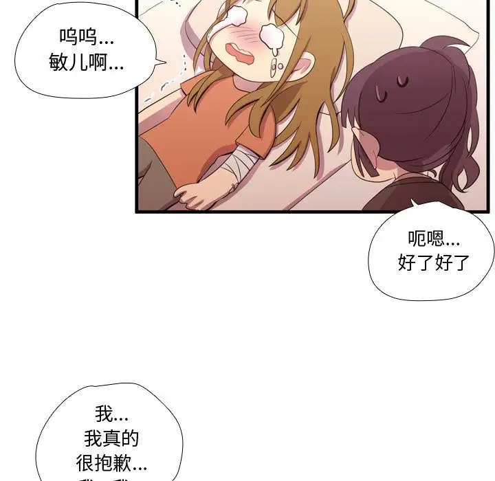 需要纯情第48章