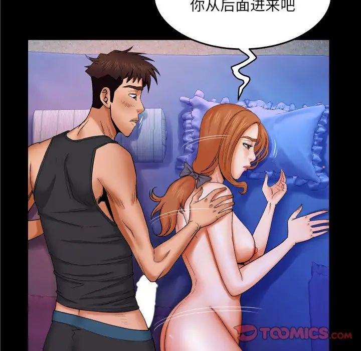 与婶婶的秘密第15话