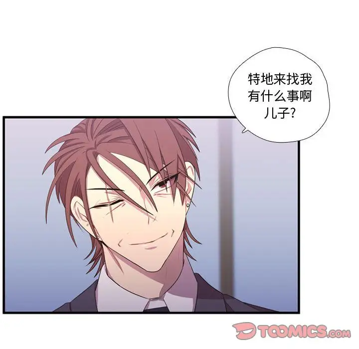 需要纯情第48章