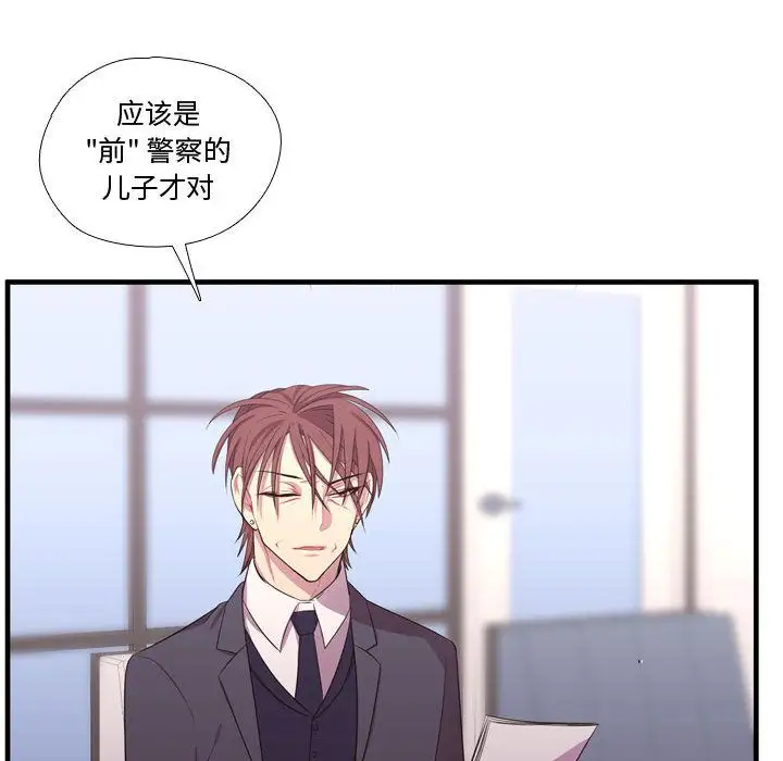 需要纯情第49章