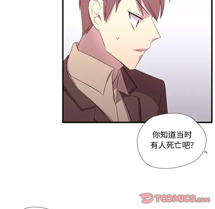 需要纯情第49章