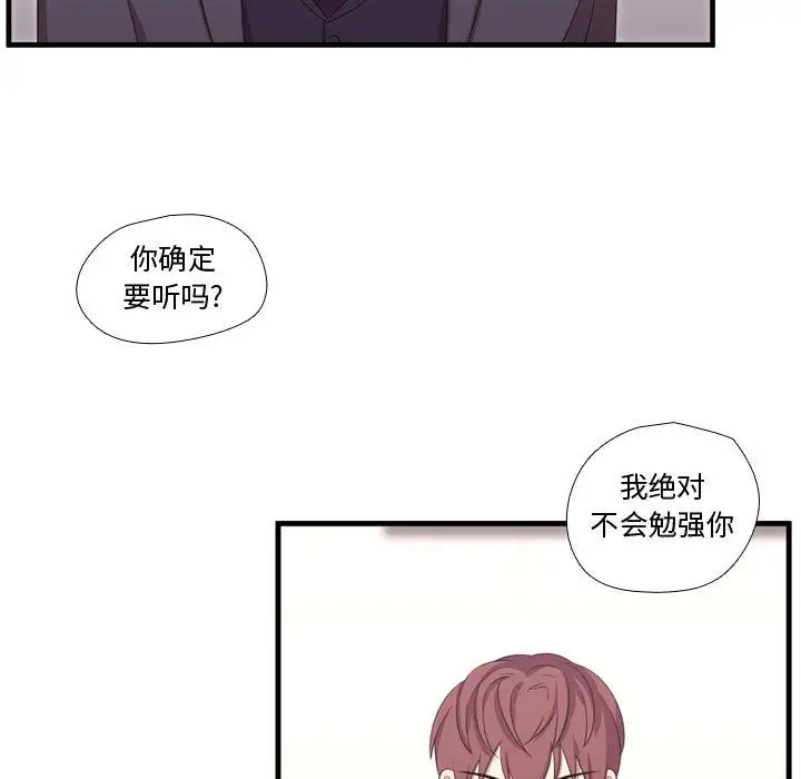 需要纯情第49章