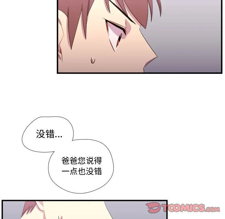 需要纯情第49章