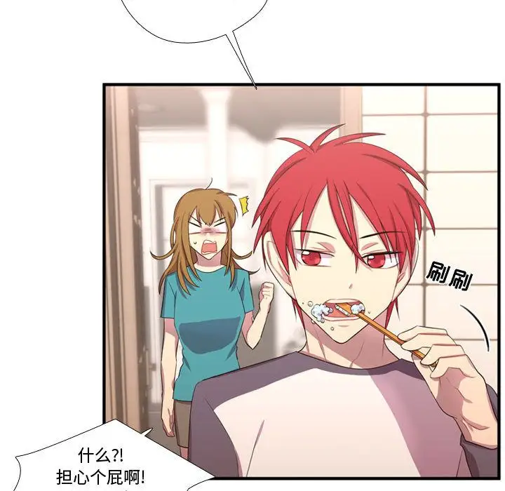 需要纯情第49章