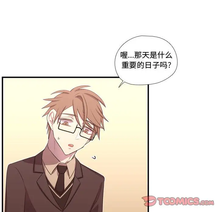 需要纯情第49章