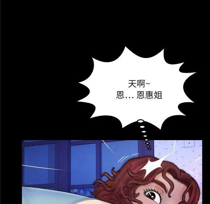 与婶婶的秘密第16话