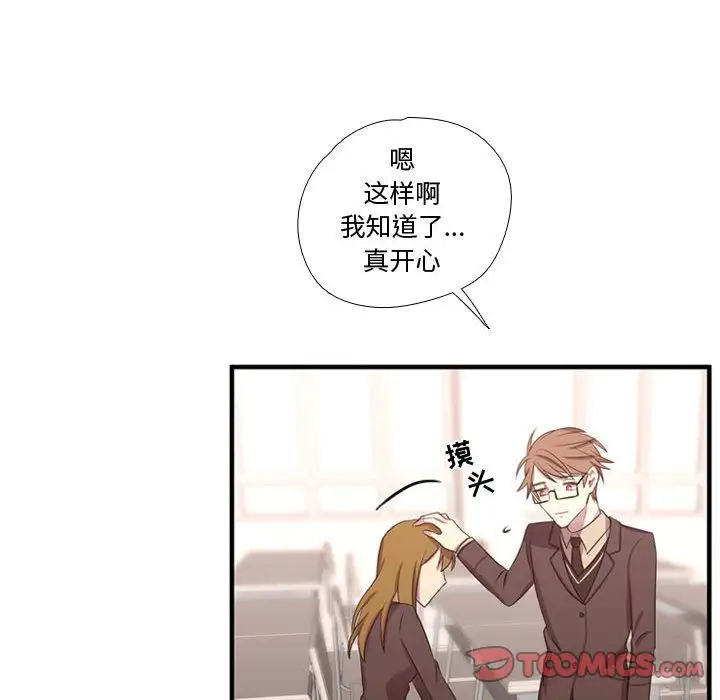 需要纯情第49章