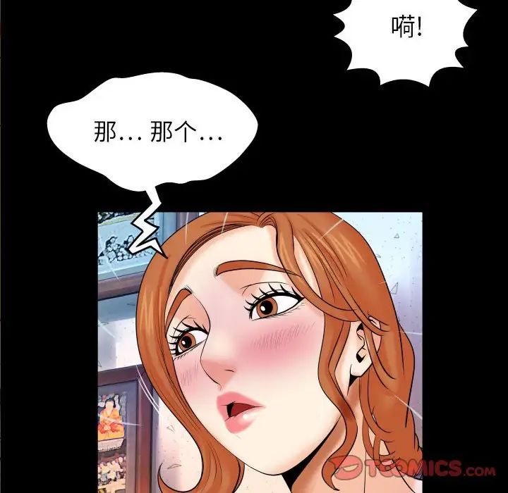与婶婶的秘密第17话