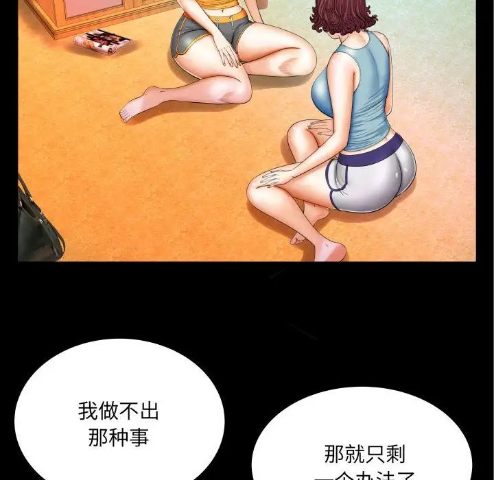 与婶婶的秘密第18话