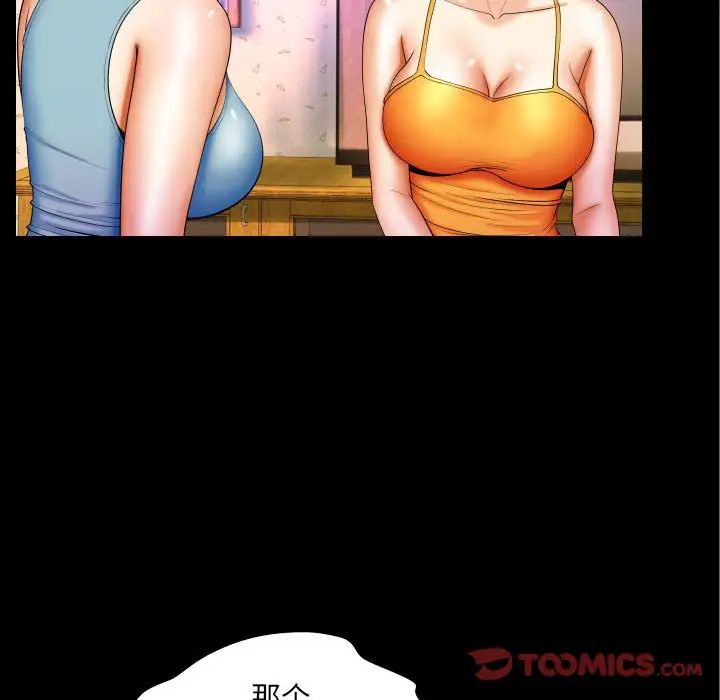 与婶婶的秘密第18话