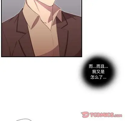 需要纯情第50章