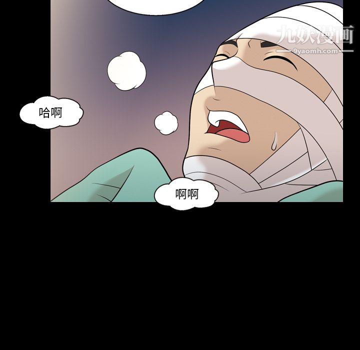 她的心声第12话