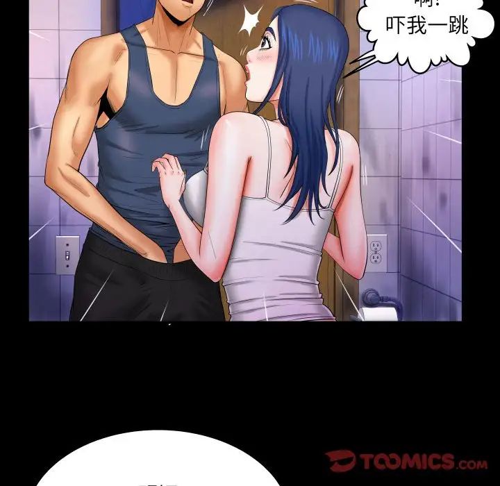 与婶婶的秘密第18话