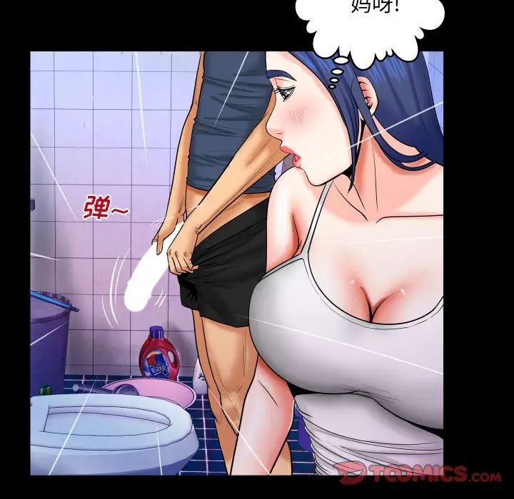 与婶婶的秘密第18话