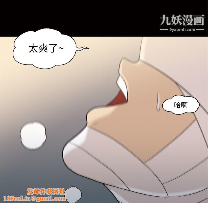 她的心声第12话