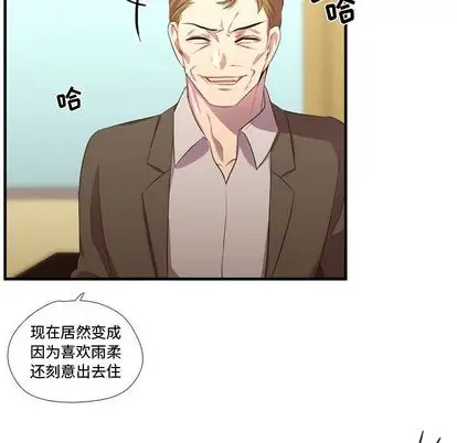 需要纯情第50章