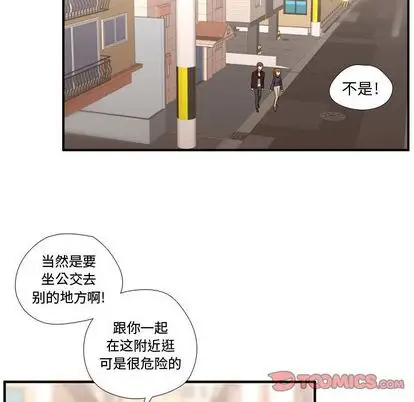 需要纯情第50章