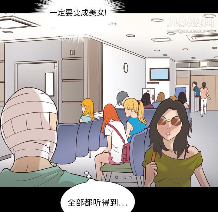 她的心聲第14話