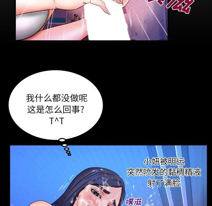 与婶婶的秘密第20话