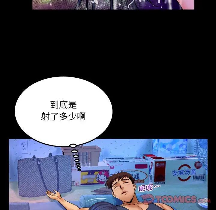 与婶婶的秘密第20话