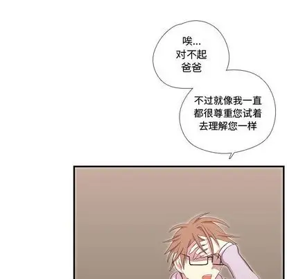 需要纯情第51章