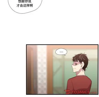 需要纯情第51章