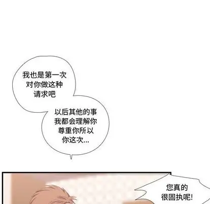 需要纯情第51章