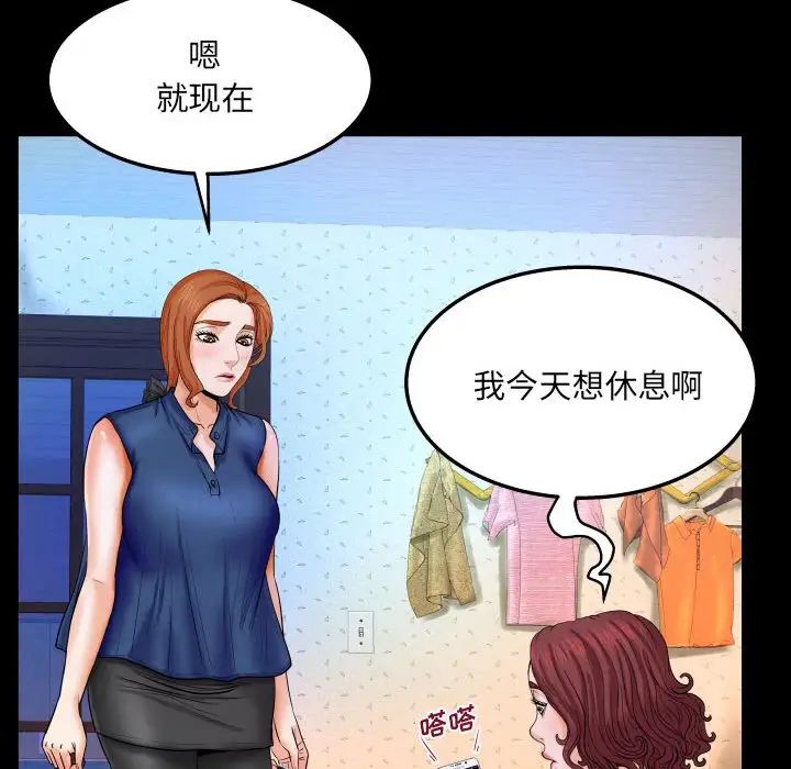 与婶婶的秘密第20话