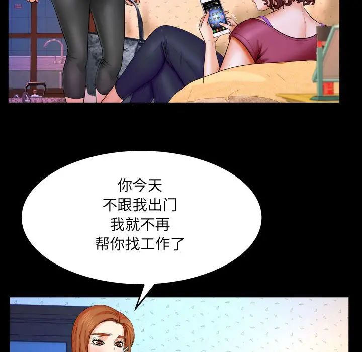 与婶婶的秘密第20话