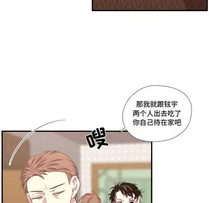 需要纯情第51章