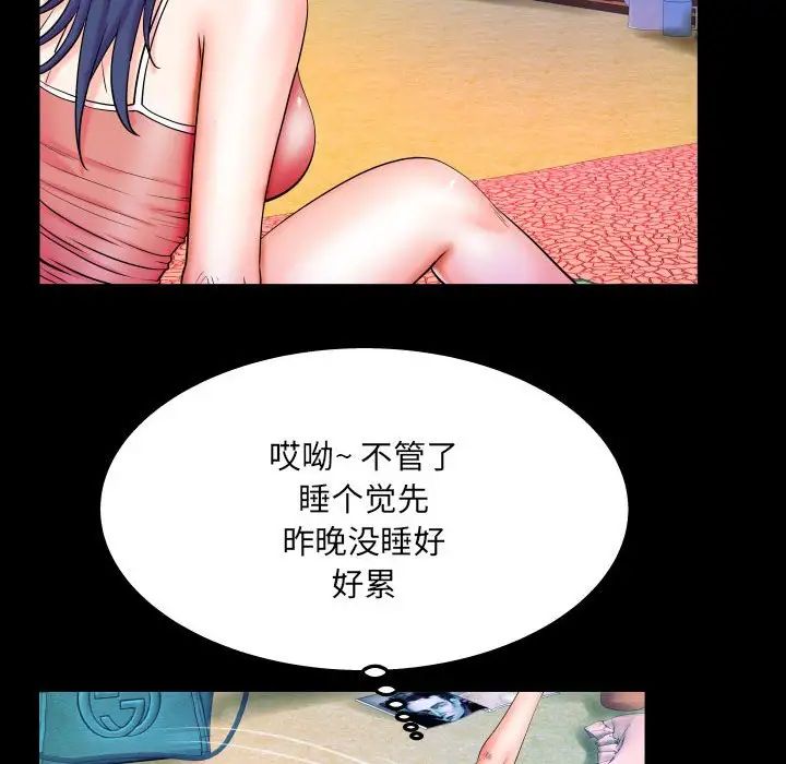 与婶婶的秘密第20话