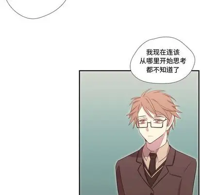 需要纯情第51章