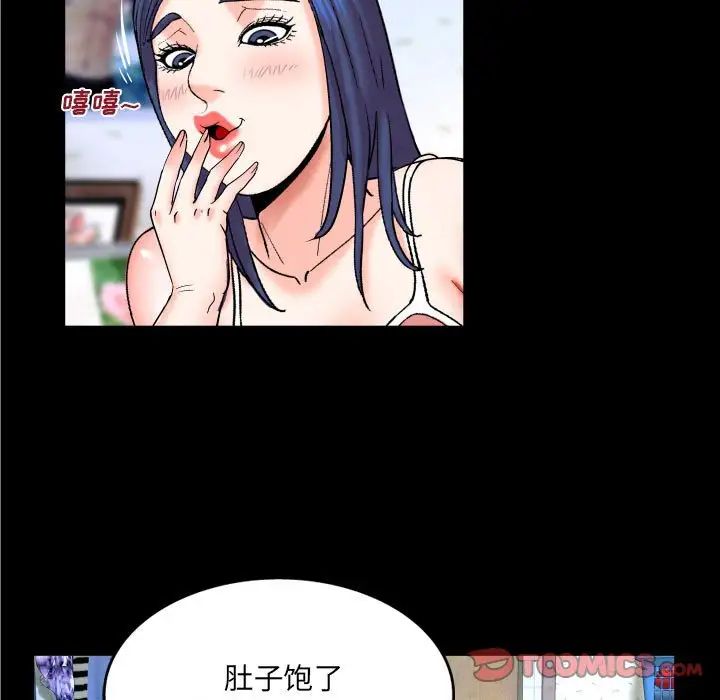 与婶婶的秘密第20话