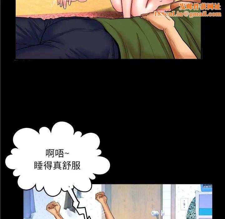 与婶婶的秘密第20话