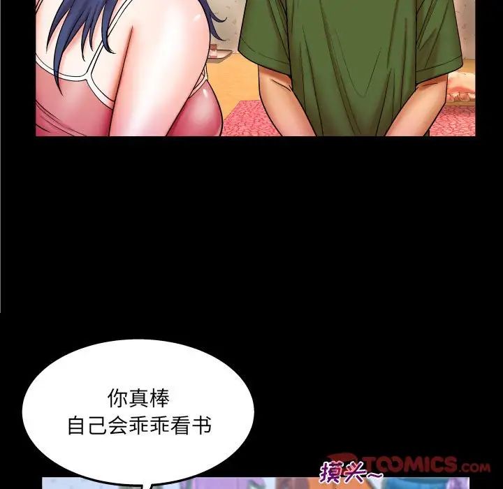 与婶婶的秘密第20话