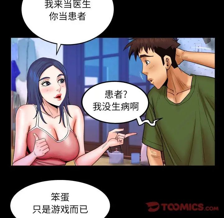 与婶婶的秘密第20话