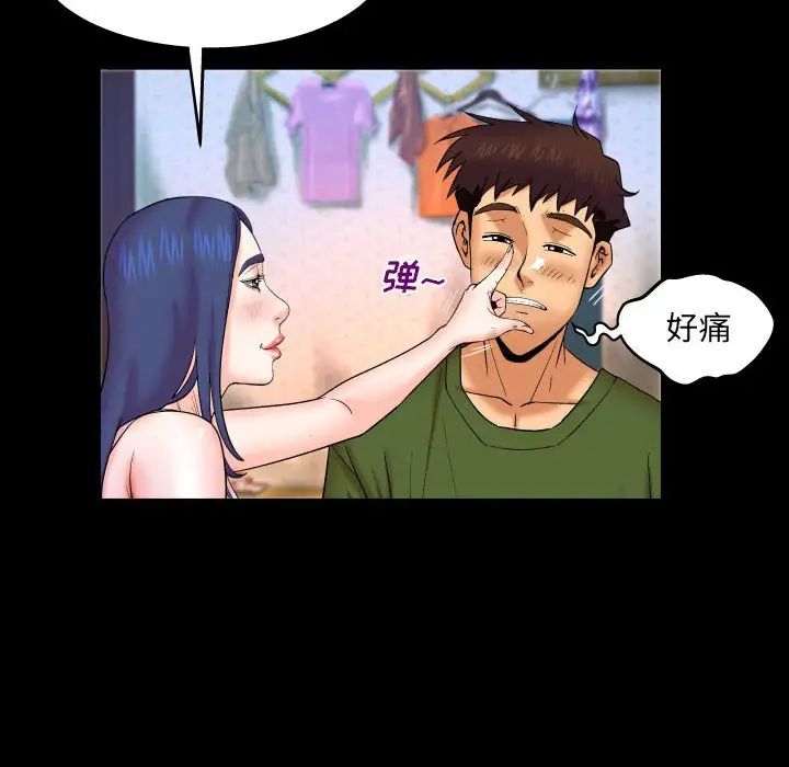 与婶婶的秘密第20话