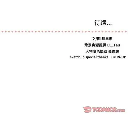 需要纯情第51章