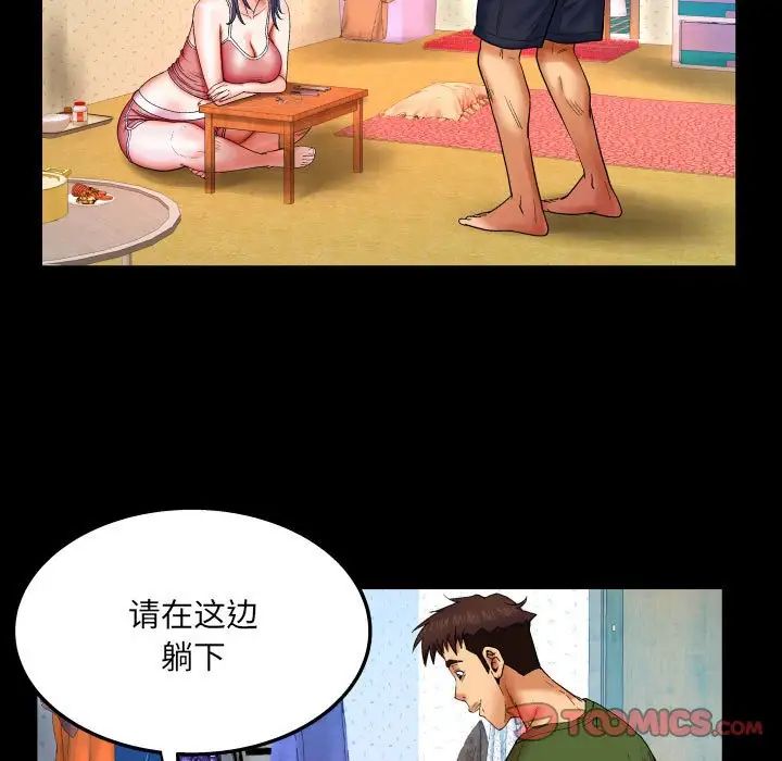 与婶婶的秘密第20话