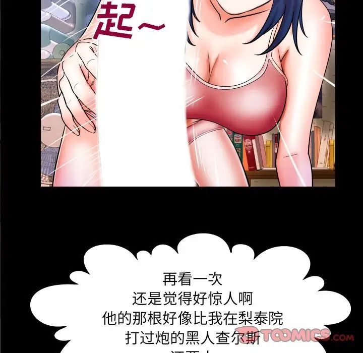 与婶婶的秘密第20话