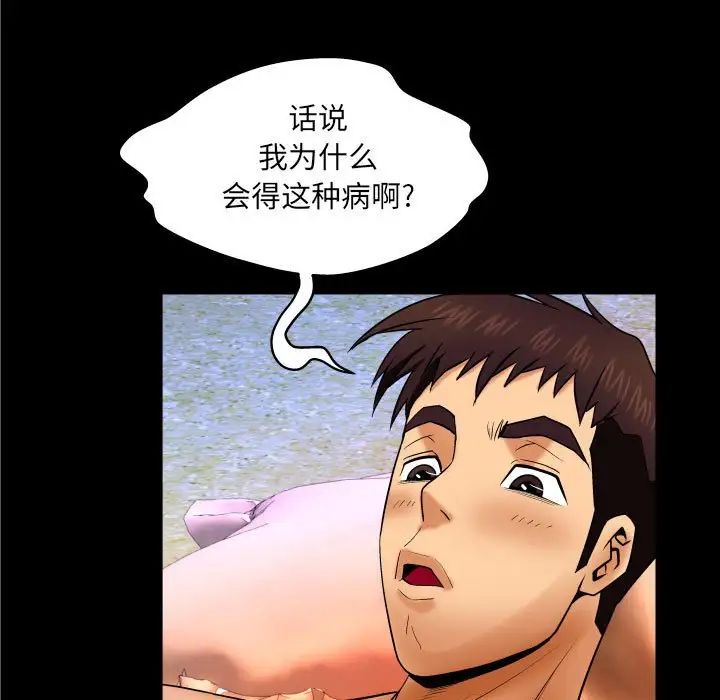 与婶婶的秘密第20话