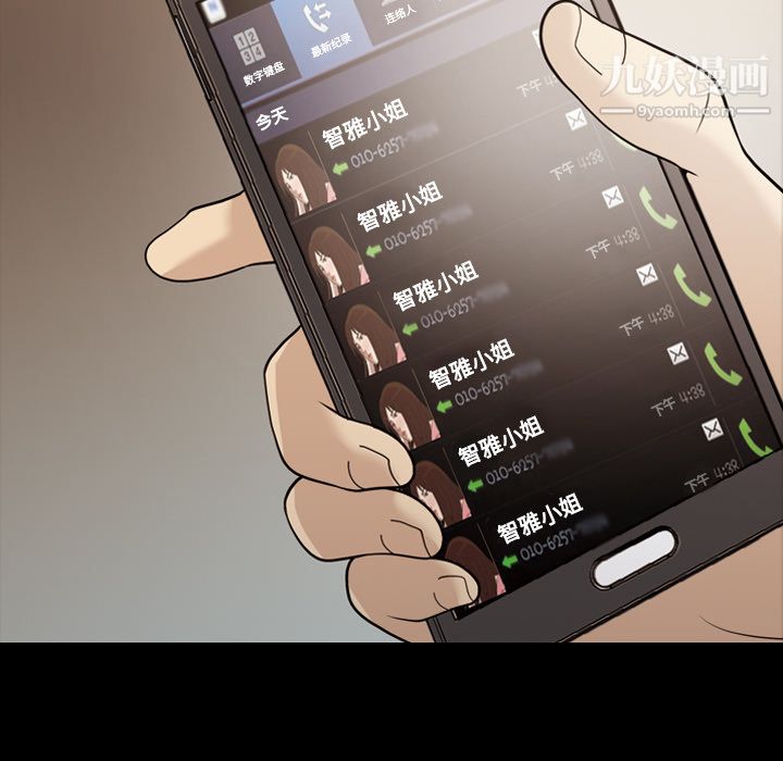 她的心声第15话