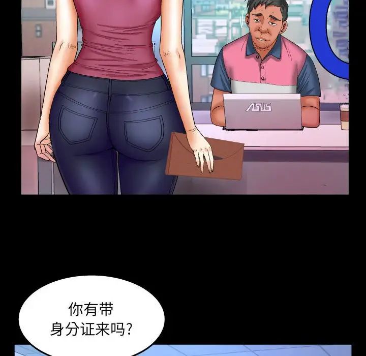 与婶婶的秘密第21话