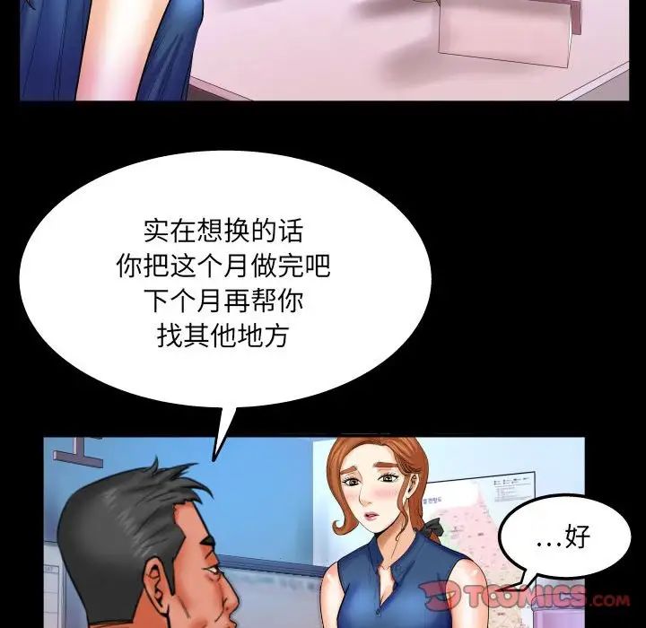 与婶婶的秘密第21话