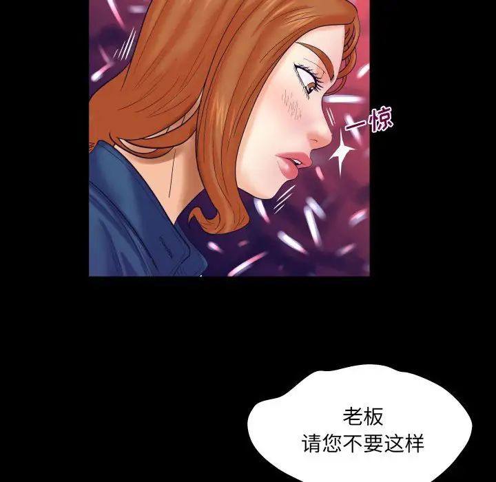 与婶婶的秘密第21话